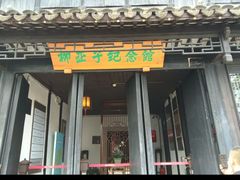 -黎里古镇