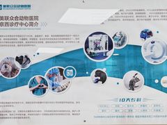 -美联众合动物医院·24h京西诊疗中心