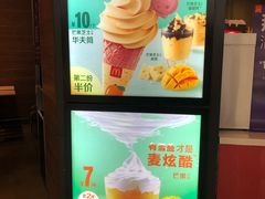 -麦当劳(合肥之心城店)