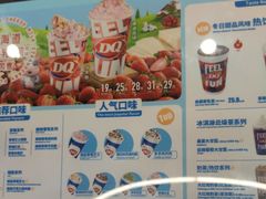 -DQ·蛋糕·冰淇淋(通州万达店)
