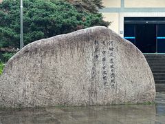 -河姆渡遗址博物馆