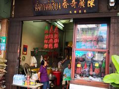 -唐人街(耀华力路)