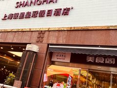 -银星皇冠假日酒店美食阁