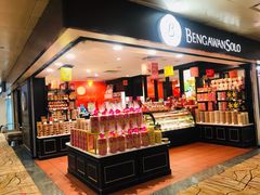 -Bengawan Solo(Changi Airport Terminal 2)