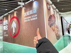 -沈阳铁西万象汇