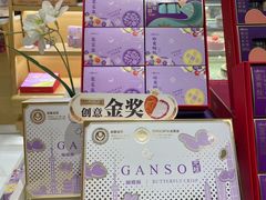 -元祖食品GANSO(星沙店)