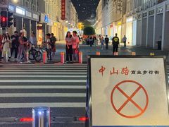 -中山路步行街
