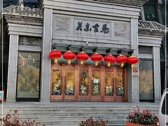 -关东古巷