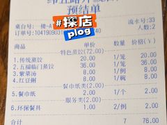 -松针蔡记蒸饺(花园路店)