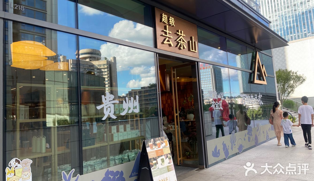 去茶山贵阳万象城店拿到冰箱贴和特色盖章