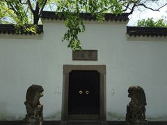 -绮园景区