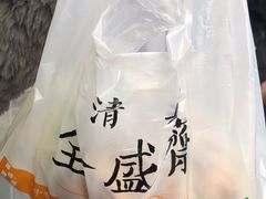 -清真全盛斋传统糕点(西羊市店)
