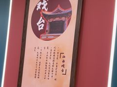 -老太原菜馆(府西街店)