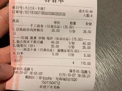 -日上三甘(三里屯店)