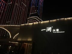 -一澜江宴·江景地标楚菜(江滩公园店)