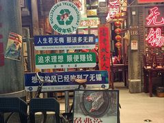 -李炮称盘麻辣烫(无锡荟聚店)
