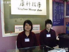 -康轩盲人按摩(上海沙龙店)