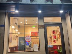 -曼谷食堂·泰国家庭料理