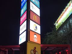 -佛山京华广场MALL