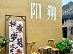 -61号餐吧(兴坪古镇漓江店)