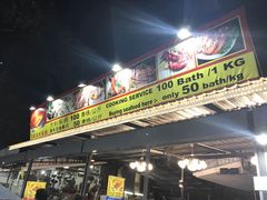 -拉威海鲜市场