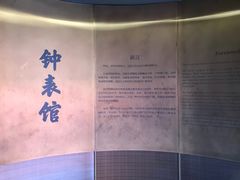 -故宫钟表馆