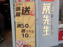 -蔡先生(双阳路店)