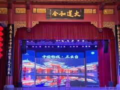 -中国傩城-三幺台