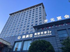 -渔满仓海鲜渔家(象山二店)