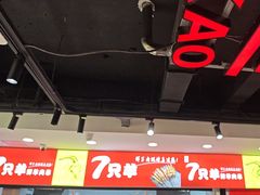 -古彭7只羊·招牌白串·碳锅羊肉旗舰店