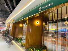 门面-Mr.cattle·卡图牛扒(中建广场店)