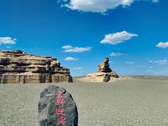-敦煌雅丹国家地质公园
