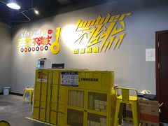 -不倒翁实景剧情密室逃脱(光明凤凰城站店)