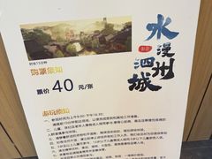 -泗洪洪泽湖湿地景区