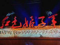 -三亚红色娘子军演艺公园景区