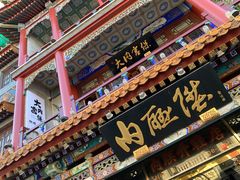 -北京前门大栅栏