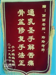 -妈妈乐专业无痛催乳满月发汗分娩体验(东川路总店)