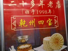 -乾州食府(小雁塔店)