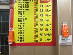 -北海田螺店(四川路店)