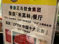 -正斗·港式粤菜(SKLP店)