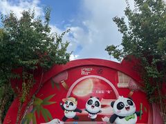 -青藏高原野生动物园