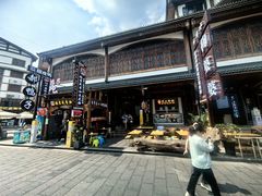 -鞠婆婆•绵绵冰•凉糕•手工冰粉(苏稽一店)