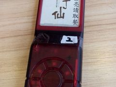 android_upload_pic-鲜芋仙(南开大悦城店)