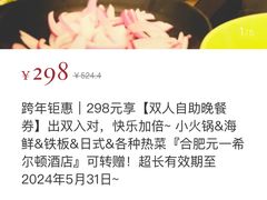 -元一希尔顿酒店·禅自助餐厅·啤酒花园