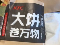 -肯德基(中纬店)
