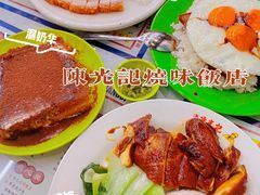 -澳门陈光记烧味饭店(万象城店)