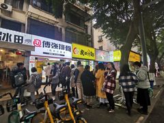 门面-傅强排骨(成都总店)