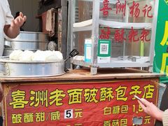 -喜洲杨记破酥粑粑