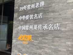 -久宴·天目湖大鱼头(恐龙园店)