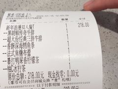 -豪客来牛排(中华城店)